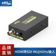 eKL HDMI/DP轉(zhuǎn)SDI/3G高清轉(zhuǎn)換器 SDI轉(zhuǎn)HDMI轉(zhuǎn)換 HDCP監(jiān)控?cái)z影機(jī)電視臺 HDMI轉(zhuǎn)SDI轉(zhuǎn)換器
