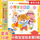 官方正版】小熊寶寶繪本系列第一二輯全套自選 佐佐木洋子 幼兒童繪本0-3歲行為習慣教養(yǎng)繪本啟蒙早教書蒲蒲蘭繪本館系列 新華正版 小熊寶寶繪本第二輯10冊