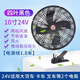 博爾改車載風(fēng)扇24v大貨車專用12V大風(fēng)力電風(fēng)扇旋轉(zhuǎn)低噪汽車風(fēng)扇 黑四葉夾子款【10寸24v】 車載風(fēng)扇