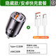 颯望【德國】隱藏式車(chē)載充電器快充頭迷你隱形適用奧迪汽車(chē)點(diǎn)煙器usb 安卓快充套餐【USB+C】雙口快充