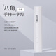 戈雅（gaoy）美甲一字燈小型迷你手持光療機指甲油膠速干烤燈甲片照燈 八角一字燈「白色」 1個(gè)