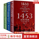 【新華文軒包郵 3冊】 地中海史詩(shī)三部曲全3冊 甲骨文叢書(shū) 財富之城(威尼斯海洋霸權+海洋帝國+1453君士坦丁堡之戰 地中海史詩(shī)三部曲1-3全套/甲骨文系列 圖書(shū)