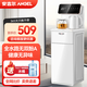 安吉爾茶吧機(jī)家用2024新款客廳高端智能立式下置水桶全自動一體飲水機(jī)皓月C01新品上市 皓月白 溫?zé)嵝? title=