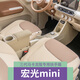 奧瑞德2024款五菱宏光miniev馬卡龍第三代扶手箱迷你車(chē)內(nèi)布置裝飾手扶箱 加長(zhǎng)通道【溫馨米】主副隔離 三代宏光迷你【兩個(gè)門(mén)】