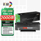 彩格pd206硒鼓適用奔圖打印機(jī)墨盒PANTUM P2510 P2506 P6506  M6556 M6606系列粉盒墨粉PD-206硒鼓奔圖M6506硒鼓