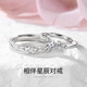 艾芙洛星辰相伴情侶對(duì)戒999足銀開口指環(huán)情人節(jié)生日520情人節(jié)禮物送女友 情侶一對(duì)+證書+禮盒