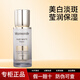夢(mèng)妝水乳套裝素方花修護美白淡斑補水保濕 淡斑精華40ml