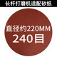 蒂凡 直徑220MM墻面墻壁膩?zhàn)哟蚰C(jī)磨墻機(jī)砂墻機(jī)砂紙刮大白砂紙 直徑220mm240目（50張）