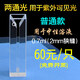 書弗10mm石英微量比色皿石英熒光微量樣品池狹縫紫外 兩通光四面通光科研專用書弗 兩通光普通款狹縫2mm容量0.7ml