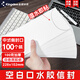 金蝶（kingdee）100個(gè)/包空白口水膠信封228x102mm 中式雙膠全白信封袋中式發(fā)票收據文件袋資料袋邀請函