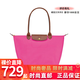 瓏驤瓏驤女士LE PLIAGE長(cháng)柄大號可折疊手提包餃子包送女友L 1899619 L1899089P73糖果色