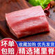 【特價瘋搶】散養(yǎng)新鮮豬里脊瘦肉里脊肉大排里脊肉后腿肉冷凍商用 里脊肉【2斤裝】