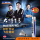 威克多（VICTOR）羽毛球勝利12只裝比賽大師級(jí)1號(hào)ACE鵝毛球飛行穩(wěn)定76速77速耐打王 大師級(jí)1號(hào) 1筒 77速