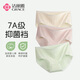 潔麗雅新疆長(cháng)絨棉內褲女生A類(lèi)嬰兒棉抗菌純棉加長(cháng)襠中腰包臀7A抑菌女士 【中腰款】黃色+粉色+綠色 3條 XL 【建議120斤-140斤】