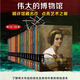 現(xiàn)貨正版】偉大的博物館系列熱那亞新街博物館+米蘭斯福爾扎古堡博物館+佛羅倫薩皮蒂宮+阿姆斯特丹國(guó)家藝術(shù)館專題藝術(shù)收藏鑒賞書 偉大的博物館32-50卷