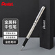 派通（Pentel）K600-LR7商務(wù)中性筆0.7mm高檔金屬辦公直液式水筆速干簽字筆 金色單支裝