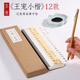 明 王寵 小楷《王寵小楷12種》小楷精選入門毛筆書法臨摹初學(xué)者全集 成人字卡近距離臨摹字帖 紙中作樂 《王寵小楷》