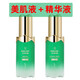伯朗基旗艦正品祛斑三件套伯朗基素顏美肌液伯朗基美容院同款 美肌液35ml+草本精華35ml