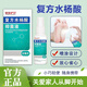 皇家護衛復方水楊酸噴霧劑輕便正品清涼噴霧早晚使用草本小巧 復方水楊酸噴劑60ml*3瓶