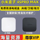 小米小米盒子4S無線wifi網(wǎng)絡(luò)機頂盒增強海外版高清電視盒子家用4代 小米盒子4S 至尊版/高清電視+免費全網(wǎng)VIP