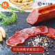 MONTE ESTRELLA西班牙進口薩拉米 伊比利亞黑豬香腸切片即食生吃salami chorizo 進口 黑標lomo里脊香腸550g左右