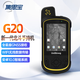 合眾思?jí)袵20/G28北斗手持機(jī)GPS全星座GNSS戶外定位導(dǎo)航應(yīng)急救援探險(xiǎn)測(cè)畝儀 G20