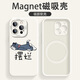 臻殼 蘋果16Pro磁吸手機(jī)殼趣味擺爛湯姆promax卡通iPhone16硅膠軟殼plus全包男女新款潮牌保護(hù)套創(chuàng)意 強(qiáng)磁吸附【白色】擺爛湯姆黑字 蘋果16Pro