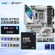ROG STRIX Z890-A GAMING WIFI S吹雪主板+intel-U5 245K CPU  主板+CPU套裝