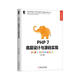 PHP 7底層設(shè)計(jì)與源碼實(shí)現(xiàn)