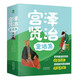 宮澤賢治童話集  兒童書（附音頻） 