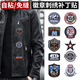 零號公館羽絨服貼補(bǔ)丁貼可水洗自粘徽章布貼刺繡皮衣沖鋒衣自粘修補(bǔ)貼花 10款10個裝