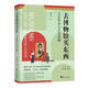 去博物館買東西：大眾審美與藝術(shù)傳播