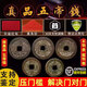 清代五帝錢(qián)真品純銅錢(qián)壓門(mén)檻化解入戶門(mén)對(duì)門(mén)包老古幣招財(cái)家居掛件 散裝五帝錢(qián)（送紅布送朱砂）