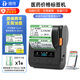 德佟 DP30S藥店價(jià)格標(biāo)簽打印機(jī)藥房標(biāo)價(jià)簽藥品價(jià)簽醫(yī)藥連鎖店商品標(biāo)價(jià)卡紙不干膠醫(yī)藥標(biāo)簽機(jī)家用打價(jià)機(jī) 京倉(cāng)發(fā)貨】DP30S+1卷醫(yī)藥標(biāo)簽