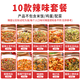 廚哈哈料理包預(yù)制菜外賣快餐速食批發(fā)商用家用加熱半成品菜蓋澆飯方便菜 辣味10款菜品組合1830g