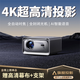 轟天炮投影儀家用家庭影院4k超高清1080P辦公白天臥室客廳宿舍智能手機投影機 封閉光機【無(wú)線(xiàn)同屏+AI語(yǔ)音+WiFi6】