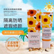 法蘭琳卡修顏潤(rùn)澤隔離防曬霜SPF50+PA++遮瑕防水防汗戶外旅游軍訓(xùn)男女學(xué)生