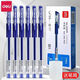 得力中性筆簽字筆0.5mm子彈頭黑筆水性筆順滑速干商務(wù)辦公會(huì )議筆學(xué)生考試刷題筆教師改試卷紅筆碳素筆 12支藍色丨贈筆筒