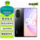 榮耀50 SE 二手5G手機(jī) 120Hz高刷 1億像素 6.78英寸全面屏 拍照游戲手機(jī) 亮黑色 8GB+128GB【贈(zèng)超級快充套裝】 95新