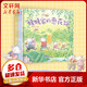 【新華正版包郵】甜菜村的美好生活全4冊 姥姥家的蔥花餅冰心新作獎得主兒童故事書閱讀繪本2-6歲幼兒園課外啟蒙早教圖畫書 中信出版社 圖書
