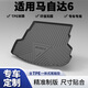 簡舒07-16款馬自達6后備箱墊tpe汽車改裝飾老馬六后背廂睿翼尾箱墊子 07-16年馬自達6-轎跑不合適 TPE加厚后備箱墊