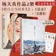 通透+把自己當回事兒+去遇見(jiàn) 楊天真的書(shū) 自我認知說(shuō)明書(shū)情商提升通關(guān)秘籍 去遇見(jiàn)+通透+把自己當回事兒