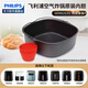 飛利浦（PHILIPS）空氣炸鍋內(nèi)膽 烘焙大師套裝 多功能烤籃適用于HD9100 HD9200 HD9252 HD9257 HD9455 HD9060 HD9285 HD9925/01多功能烤籃