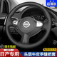 淄客日產(chǎn)方向盤套真皮手縫新奇駿逍客勁客天籟軒逸途達樂騏達藍鳥探陸 頭層牛皮小牛皮圓形+黑線