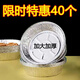 空氣炸鍋家用錫紙盤(pán)吸油紙烤箱紙碗家用食用烘焙油紙食品級(jí)硅油紙 8寸錫紙圓盤(pán)【40個(gè)裝】加大加厚