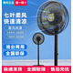 美的（Midea）電風(fēng)扇落地臺扇家用大風(fēng)力臺立式搖頭輕音節能七葉宿舍輕柔自然風(fēng) 7葉機械款 SAE35CB