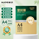 豪藝（HOOYE）星耀塑封膜高清透明塑封機過塑膜文件照片護卡膜A4 85mic 25片*4包裝