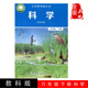 2025人教版小學(xué)6六年級下冊語(yǔ)數英科道德課本部編版六下語(yǔ)文數學(xué)英語(yǔ)pep+道德+教科版六下科學(xué)書(shū)+手冊全套教科書(shū)6六年級下冊全套6本 教科版六年級下冊科學(xué)