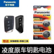 松下適用大眾凌度17款18新22 21老款19上海20大眾23凌渡L280汽車(chē)鑰匙電池遙控器電子零度 2022-2026款凌度L專(zhuān)用2粒