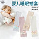 奢思感2025新款棉袖套春秋冬季保暖透氣寶寶嬰兒睡覺(jué)護手臂小孩護胳膊套 四件套（可備注顏色）